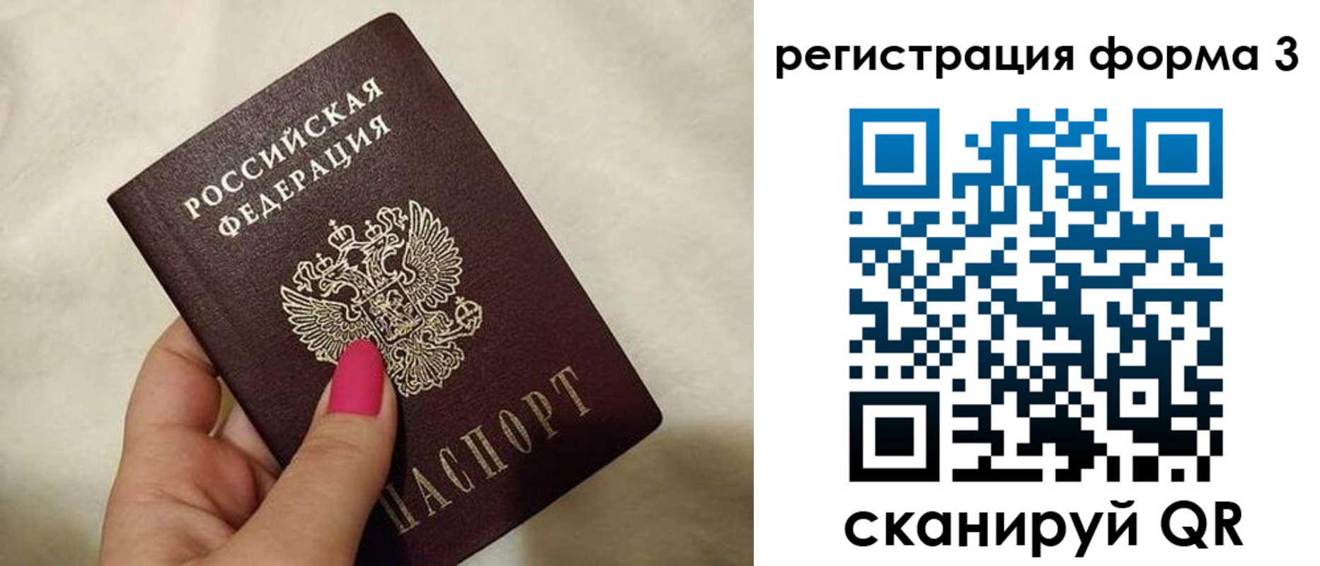 где прописаться в Николаевске
