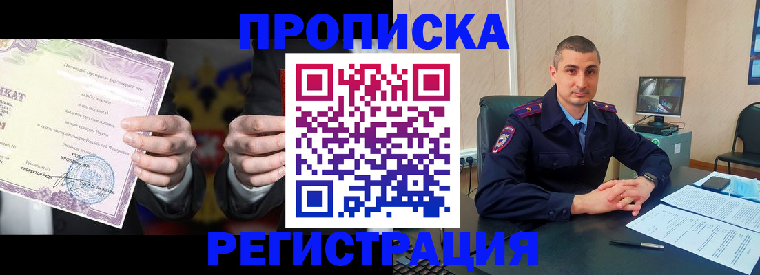 временная регистрация для школы в Николаевске