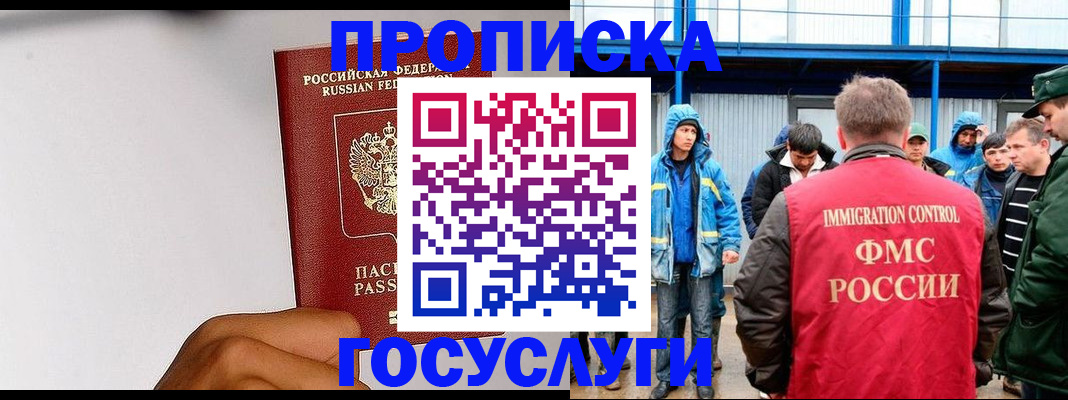 найти адрес прописки в Николаевске